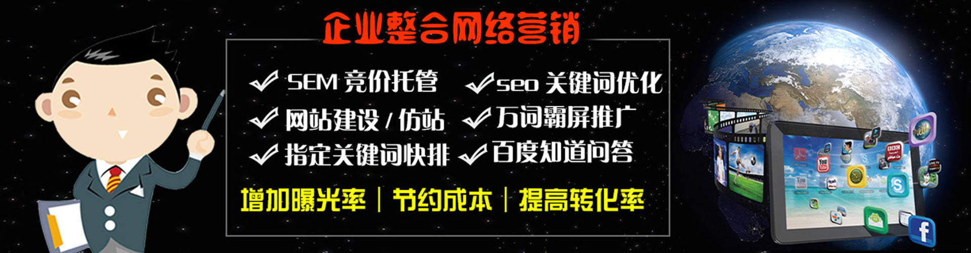 江孜百度广告竞价